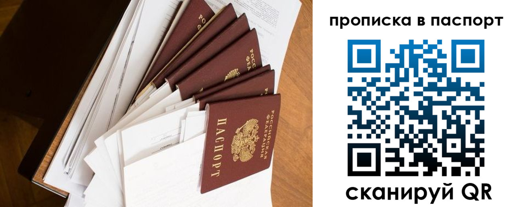 прописка 2025 в Назарово