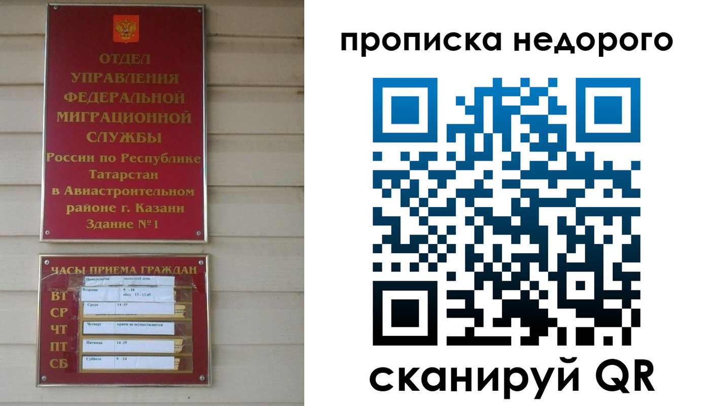 миграционный учет в Назарово