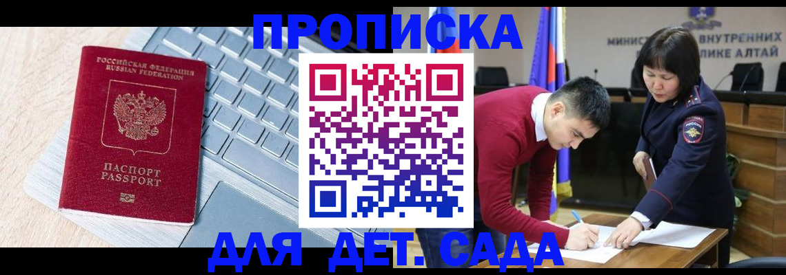 пропишу в квартире в Назарово