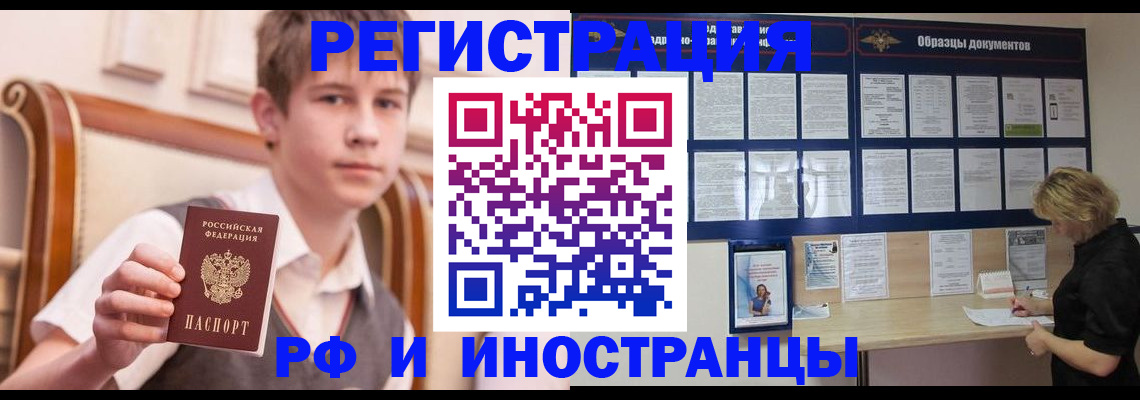 прописка для военкомата в Назарово