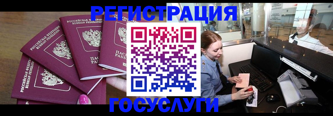 временная регистрация законно в Назарово